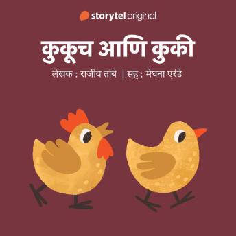 [Marathi] - Kukuch aani Kuki S01E01