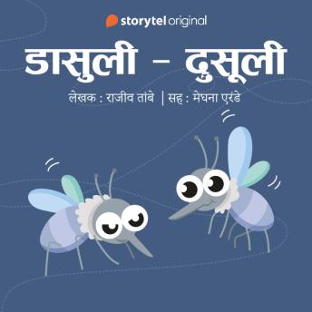 [Marathi] - Daasuli - Dusuli S01E02