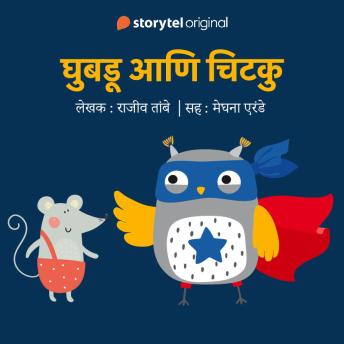 [Marathi] - Ghubadu aani Chitku S01E03