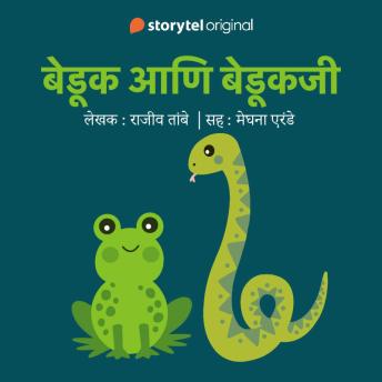 [Marathi] - Beduk aani Bedukaji S01E08