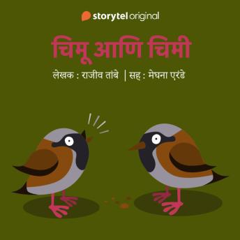 [Marathi] - Chimu aani Chimi S01E09