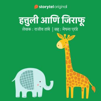 [Marathi] - Hattuli aani Jirafu S01E10