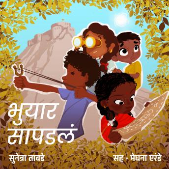 [Marathi] - Bhuyaar Sapadala