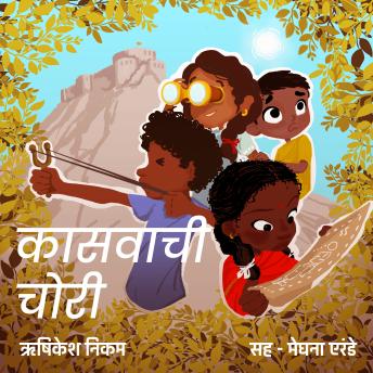 [Marathi] - Kasavachi Chori