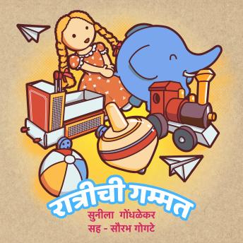 [Marathi] - Ratrichi Gammat