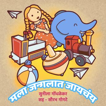 [Marathi] - Mala Janglat Jaychay