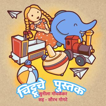 [Marathi] - Chittu che Pustak