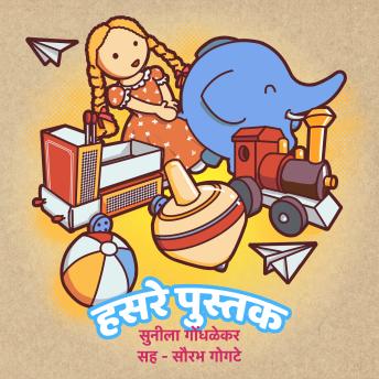 [Marathi] - Hasare Pustak