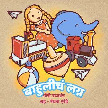 [Marathi] - Bahuli cha Lagna