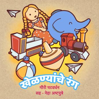 [Marathi] - Khelanyanche Rang