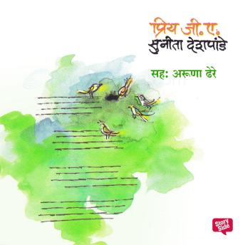 [Marathi] - Priya G.A.
