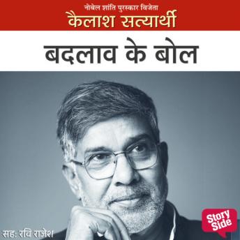 [Hindi] - Badlav Ke Bol