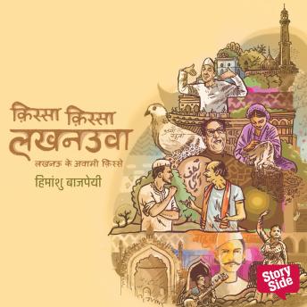 [Hindi] - Qissa Qissa Lucknowaa