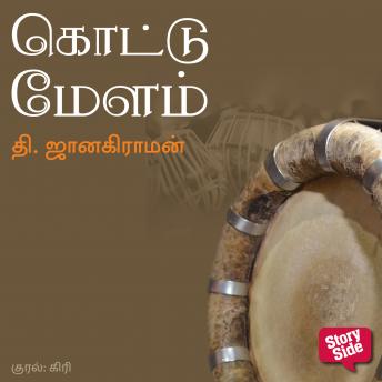[Tamil] - Kottu Melam