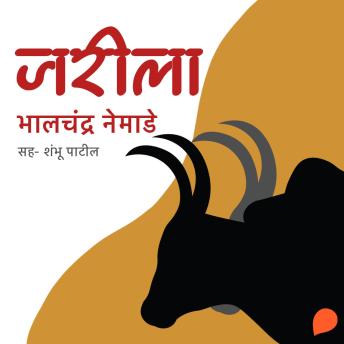 [Marathi] - Jarila