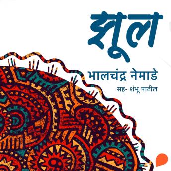 [Marathi] - Zool