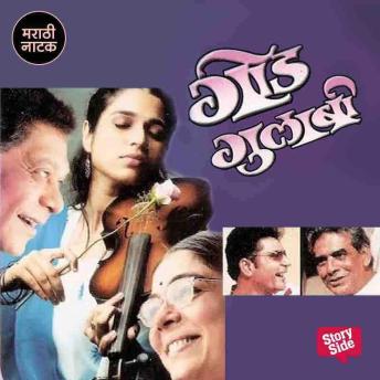 [Marathi] - Godi Gulabi