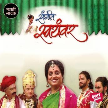 [Marathi] - Sangeet Swayamwar