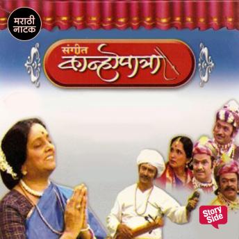 [Marathi] - Sangeet Kanhopatra