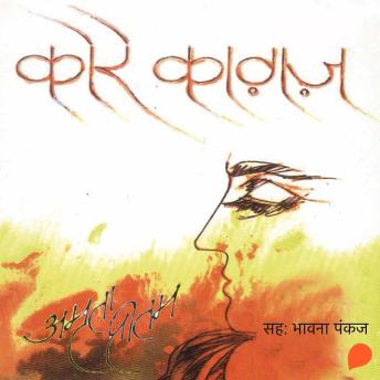 [Hindi] - Kore Kaghaz