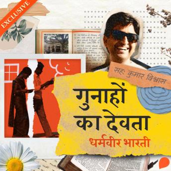 [Hindi] - Gunahon ka Devta