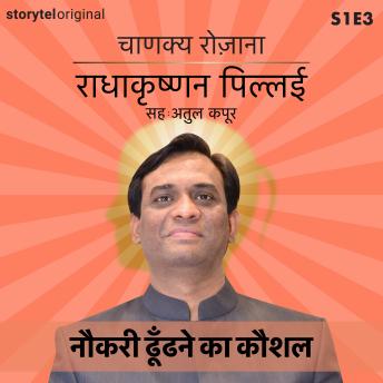 [Hindi] - Chanakya Rozana | Naukri dhundhne ka kaushal | S01E03