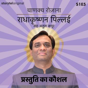 [Hindi] - Chanakya Rozana | Prastuti ka kaushal | S01E05