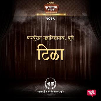 [Marathi] - Tila