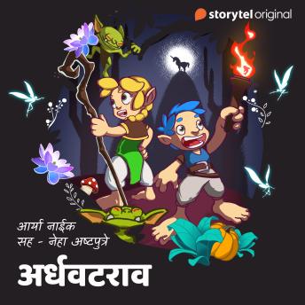 [Marathi] - Bedtime Story - Ardhavat rao