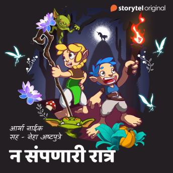 [Marathi] - Bedtime Story - Na Sampanari Ratra