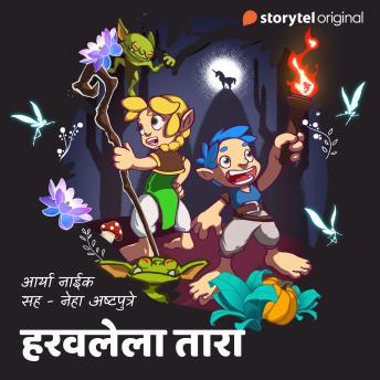 [Marathi] - Bedtime Story - Haravalela tara