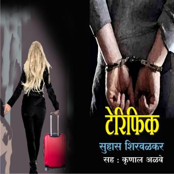 [Marathi] - Terrific