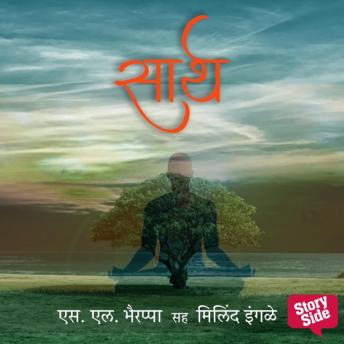 [Marathi] - Saarth
