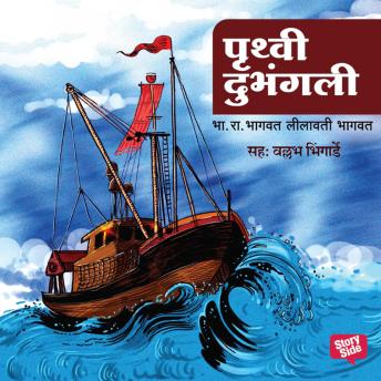 Explore New Full Audiobooks in Fiction, Action & Adventure