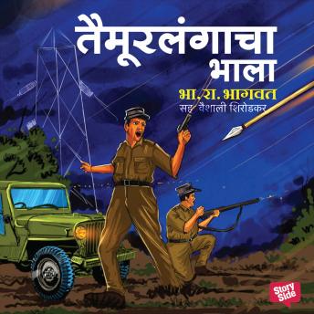 [Marathi] - Taimoorlangacha Bhala