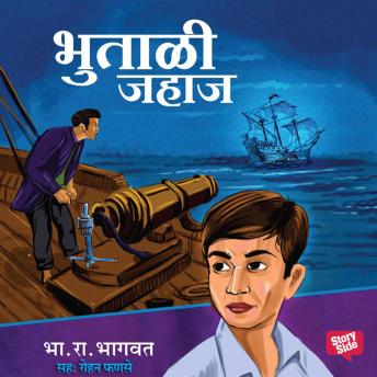 [Marathi] - Bhutali Jahaj