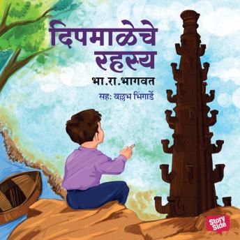 [Marathi] - Dipmaletil Rahasya