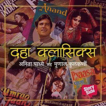 [Marathi] - Daha Classics