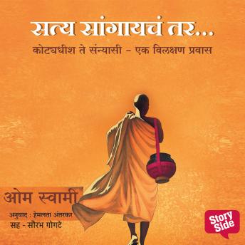 [Marathi] - Satya Sangayacha Tar...: Kotyadhish te Sanyasi Ek Vilakshan Pravas