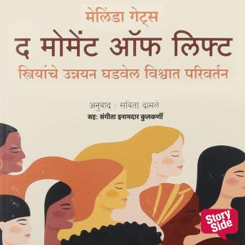 [Marathi] - The Moment of Lift : Striyanche unnayan ghadvel vishwat parivartan