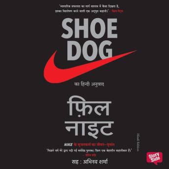 [Hindi] - Shoe Dog