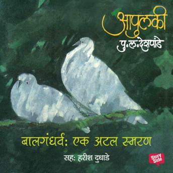 [Marathi] - Apulki - Balgandharv: Ek Atal Smaran