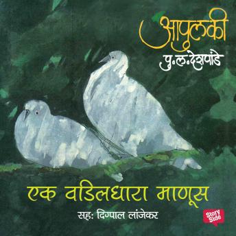 [Marathi] - Apulki - Ek Wadildhara Manus