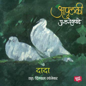 [Marathi] - Apulki - Dada