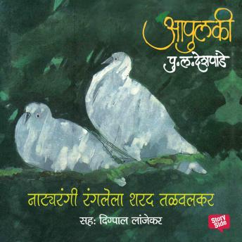 [Marathi] - Apulki - Natyarangi Ranglela Sharad Talwalkar