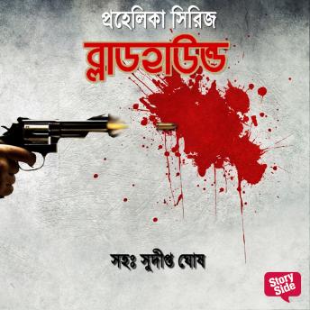 [Bengali] - Prahelika Series - Blood Hound