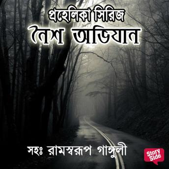 [Bengali] - Prahelika Series - Naisho Obhijaan
