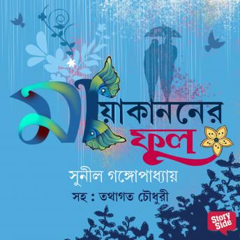 [Bengali] - Maya Kanoner Phool