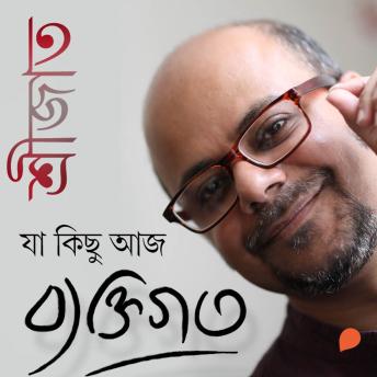 [Bengali] - Ja Kichu Aaj Byaktigoto
