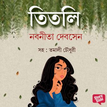 [Bengali] - Titli